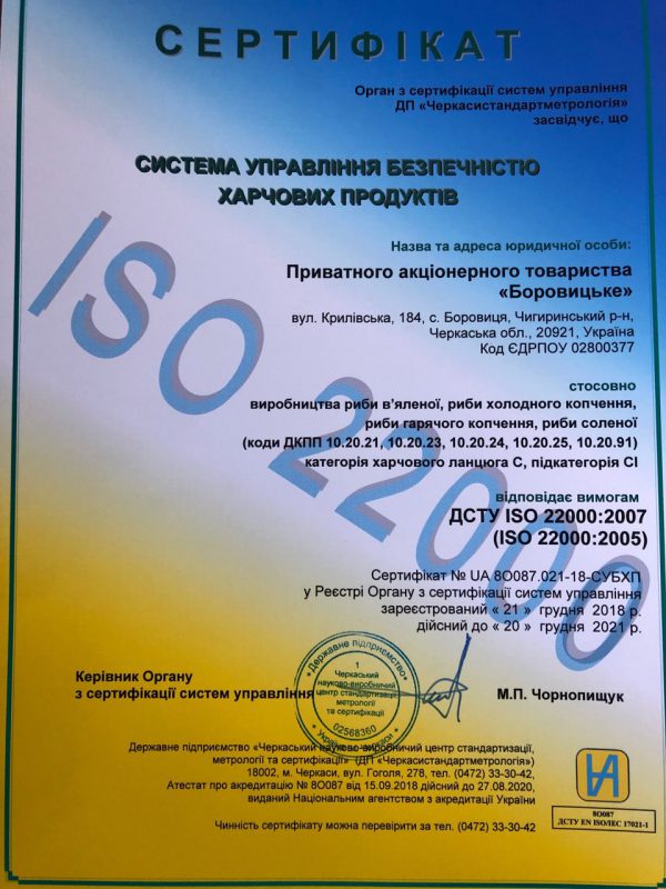 Сертифікат продукції